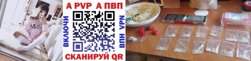 A PVP кристаллы Шлиссельбург