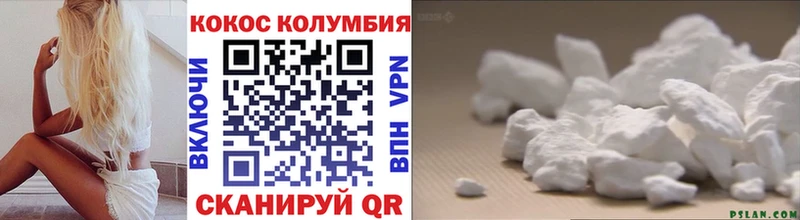 КОКАИН Колумбийский  блэк спрут сайт  Шлиссельбург 