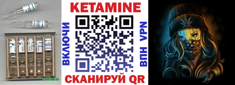 Кетамин VHQ  Шлиссельбург 