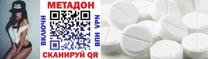Метадон VHQ  купить наркотик  Шлиссельбург 