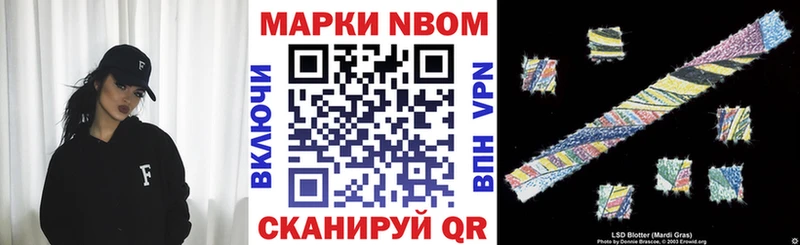 Наркотические марки 1,8мг  Шлиссельбург 